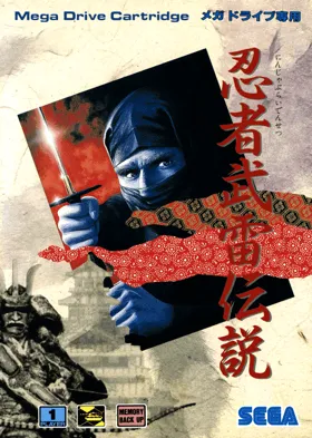 Ninja Burai Densetsu (Japan) box cover front